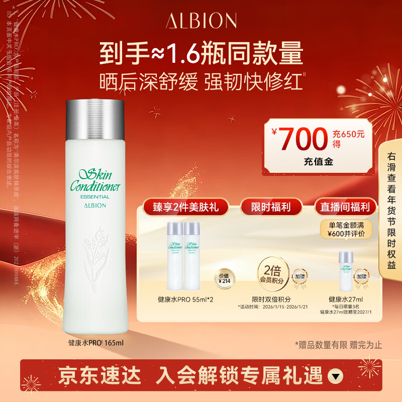 澳尔滨爽肤精萃液165ml健康水舒缓泛红细闭口修护祛痘奥尔滨新年礼物