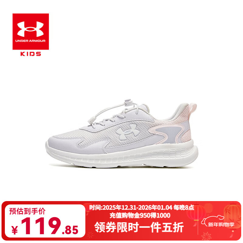 安德玛安德玛儿童舒适跑鞋男女童休闲透气耐磨运动鞋童鞋跑鞋 浅粉色【鞋垫一体化  不可分离】 37.5