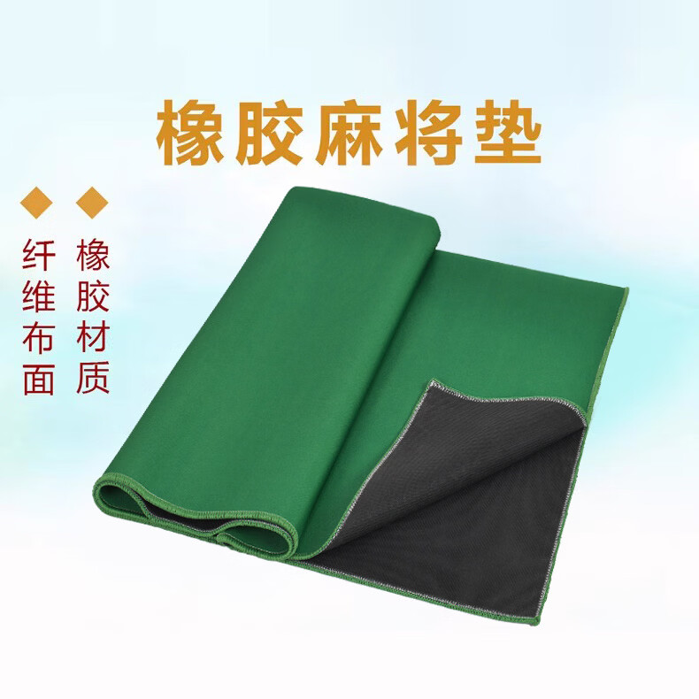 御圣 麻将大号亚克力象牙色麻将牌手搓家用广东麻将全国通用防作弊牌 单购 橡胶麻将垫