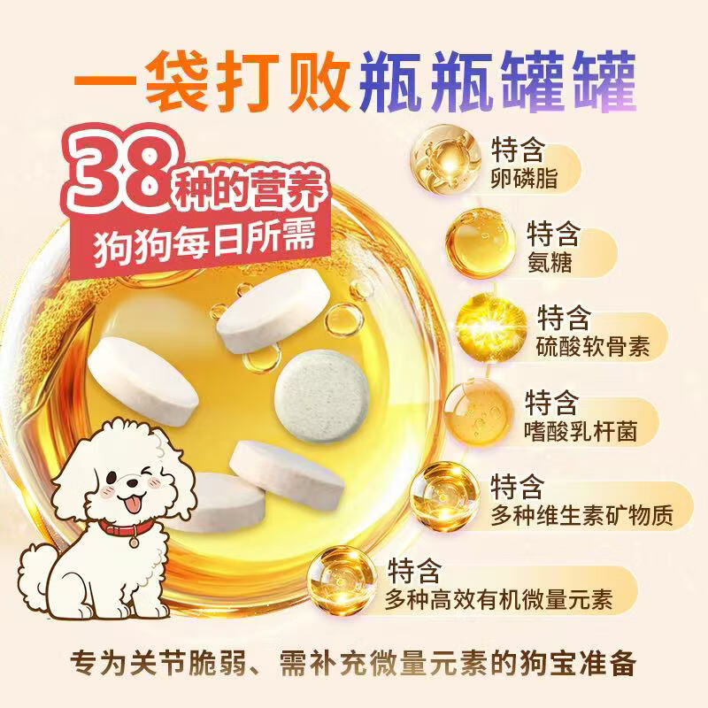 乖宠一生狗狗每日全营养 宠物术后产后换季老年 CHUMBOND宠物营养 2盒 状态焕升