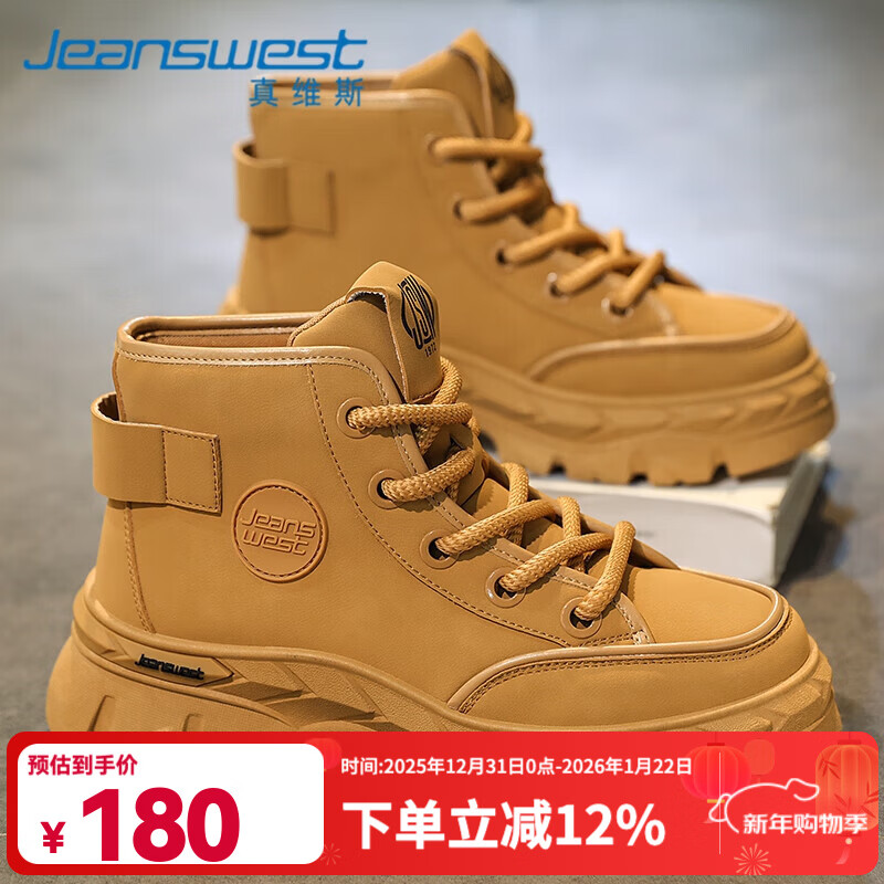 真维斯(Jeanswest)马丁靴男秋冬季2024潮靴子男靴厚底休闲高帮大黄靴男 黄色 42