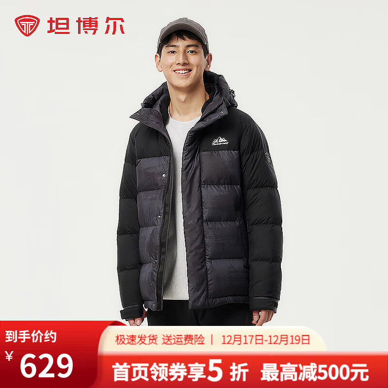 坦博尔【爆款】2025新款户外连帽羽绒服男士短款拼接休闲保暖冬季外套 山林迷踪灰 M (170) 建议体重120斤-140斤