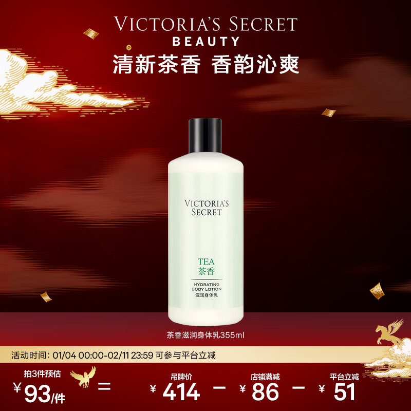 89！维多利亚的秘密身体乳 抇3件符267亓得355ml*3 领补贴劵 - 线报酷