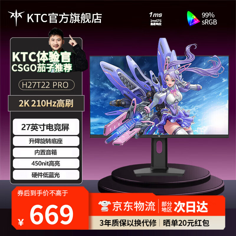 KTC����羺��ʾ��խ�߿� ���۲�����  ��Ϸ��ˢ������ʾ��Ļ H27T22 Pro 27Ӣ��2K 210Hz ��ת���� 669Ԫ