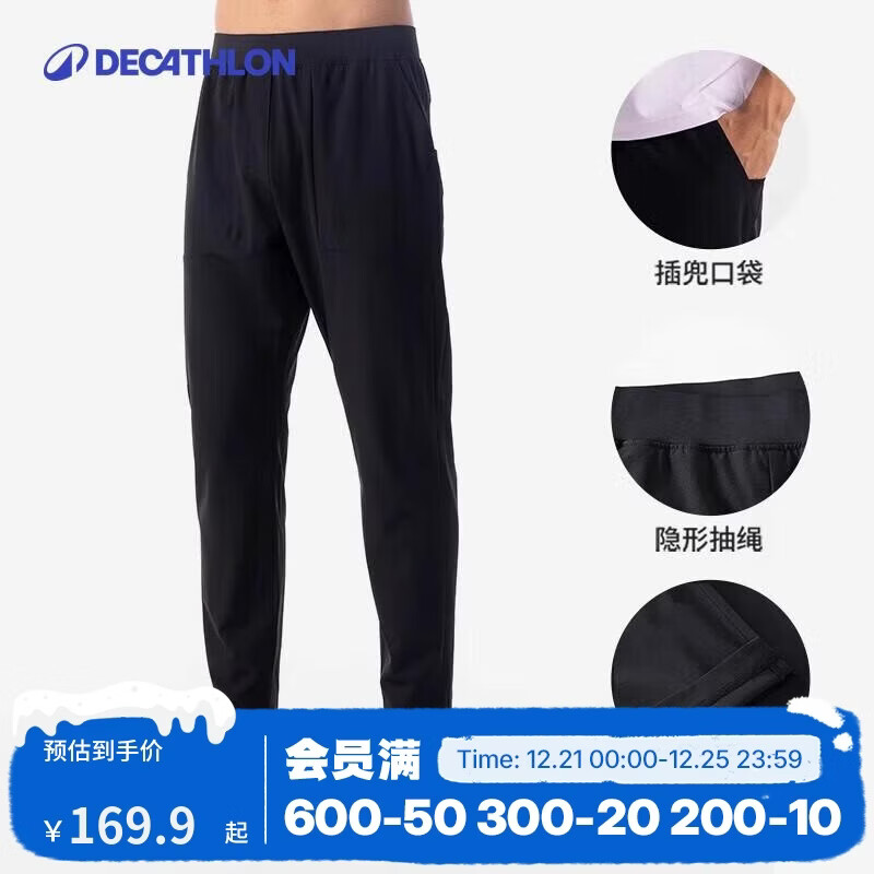 迪卡侬速干裤运动裤子男宽松直筒裤健身跑步长裤潮流百搭休闲裤5094298