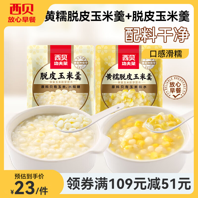 ����ݯ���XIBEI  ��Ŵ���׸�300g ��Ŵ���׸�300g����ѡ3���� 52.8Ԫ����17.60Ԫ/����