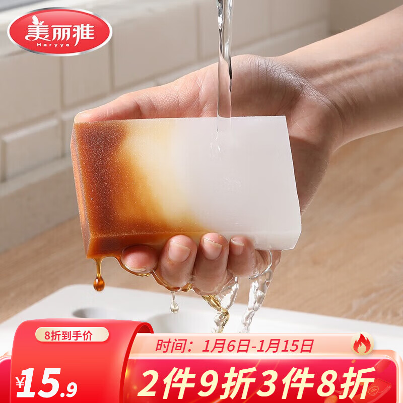 美丽雅 海绵魔力擦 擦锅洗碗去污百洁布除垢清洁擦 20个装