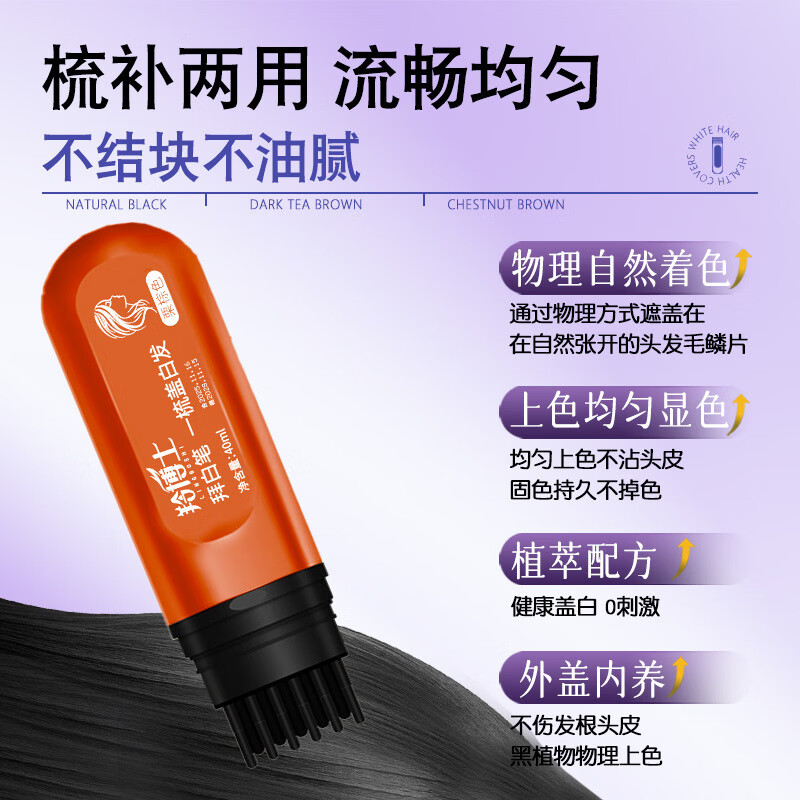 羚博士应急盖白美发笔补色遮盖美发棒凌博士一次性补色遮白发防水不掉色 自然黑-40ML-羚博士拜白笔-手摸不掉 睡觉免洗