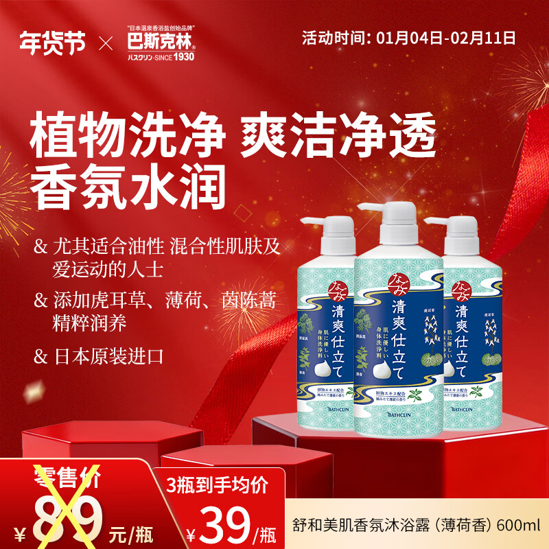 ��˹�����ձ����������ԡ¶��Ů�������һ�־�������ˬ�������� 600ml 17.46Ԫ