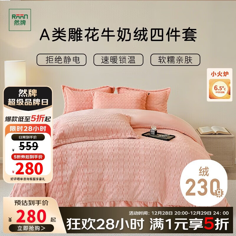 Ȼ���ļ���ţ���޷����綬��˫��Ӻ���ޱ�ů���״�������220x240cm����1.8/2.0�״�õ��ɫ 279.5Ԫ