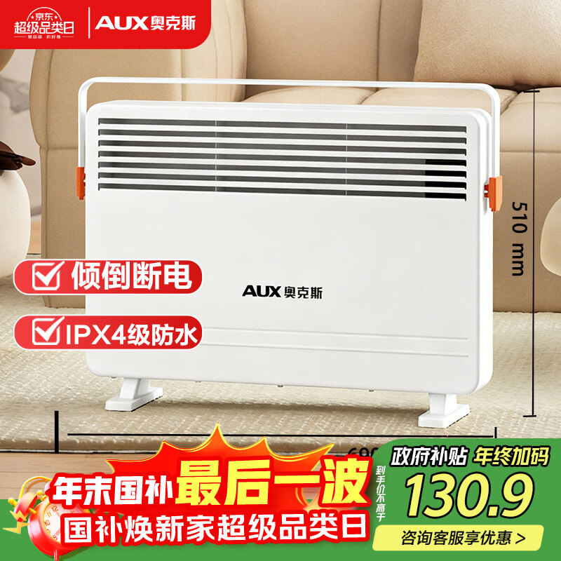 �¿�˹��AUX��ȡů������ŷʽ����¯��ů��ȡů��ů¯ů���ů������ʽ����¯ IPX4����ˮ NDL220-B37G С�װ� 130.9Ԫ