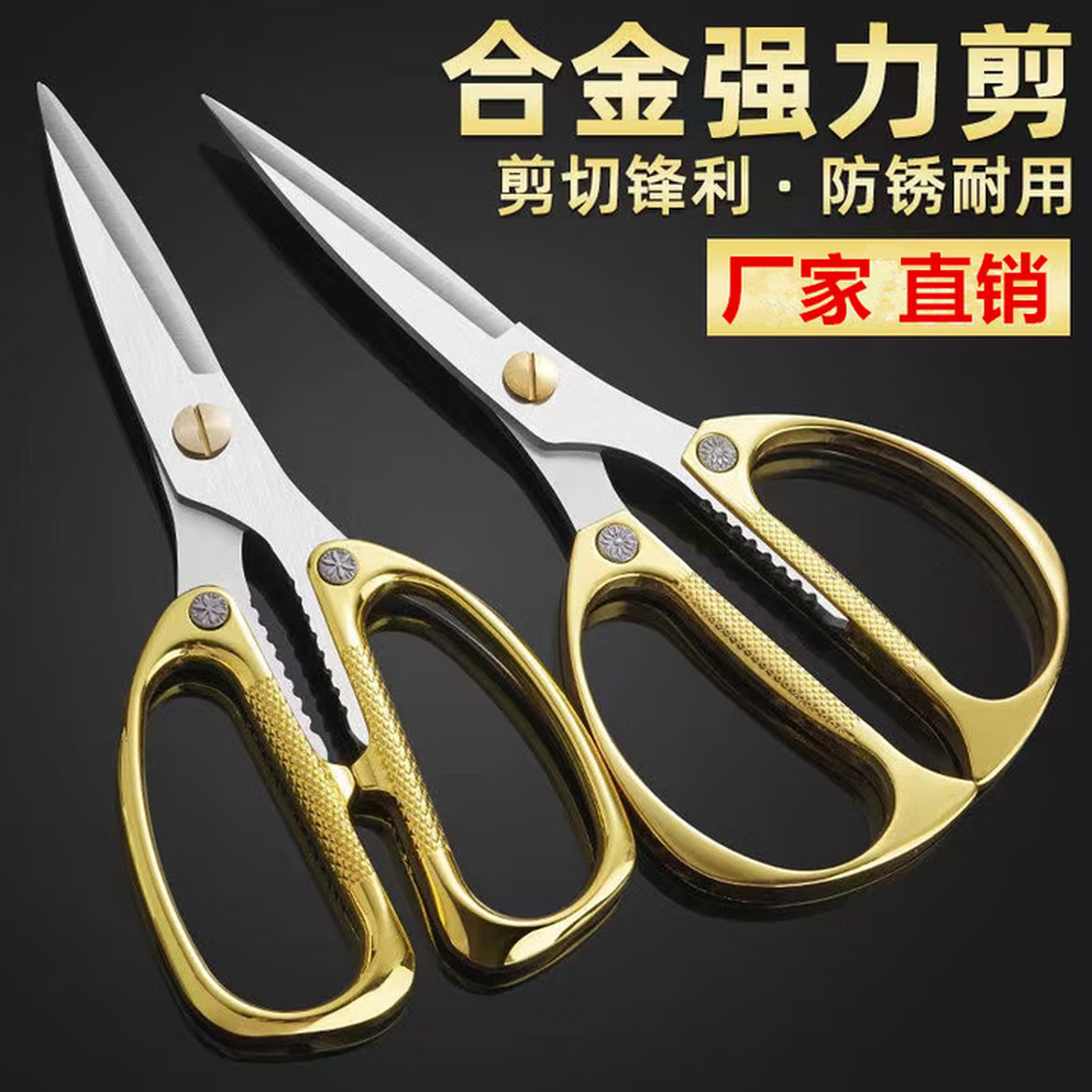 合金不锈钢家用剪刀强力厨房多功能裁缝剪 一把