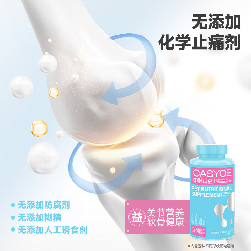 o客中科有益宠物胶原蛋白鲨鱼软骨素狗狗专用保护关节补钙折耳猫180g 胶原蛋白鲨鱼软骨素 180g*1瓶