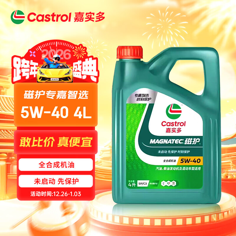 ��ʵ�ࣨCastrol�� �Ƚ�ȫ�ϳ������� �Ż�ר����ѡ SP/C3 5W-40 4L ������������ 200.64Ԫ