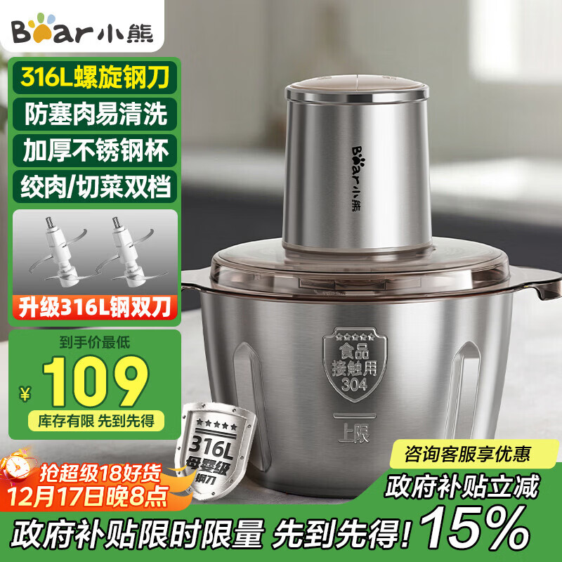 小熊（Bear）绞肉机家用 辅食机婴儿绞馅机碎肉机料理机饺子肉馅搅拌机打蒜器电动搅肉机约2L钢碗双刀QSJ-L03K3