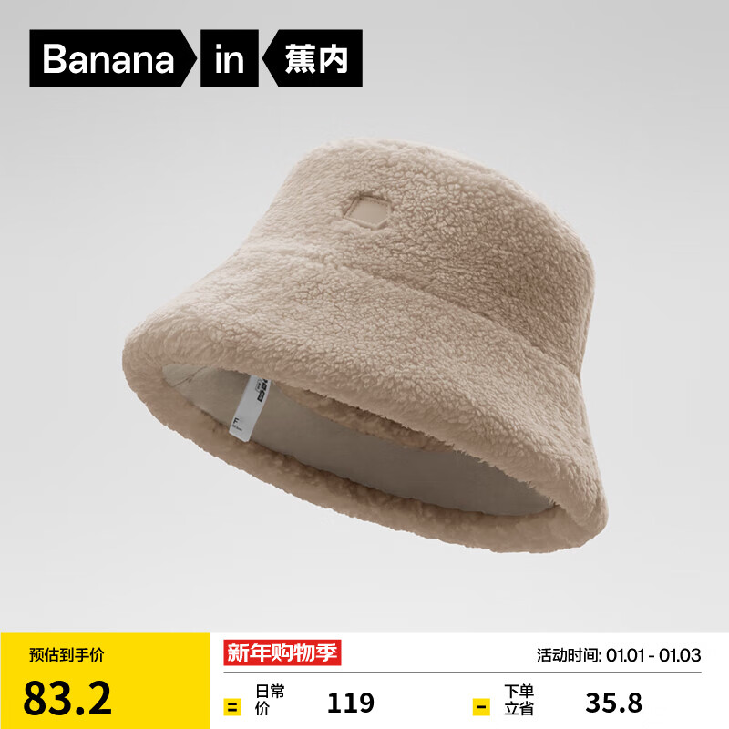 蕉内（Bananain）302Go女士渔夫帽子双面秋冬季洋气户外冬天防寒雨防风时尚休闲帽 瓦砾棕 F