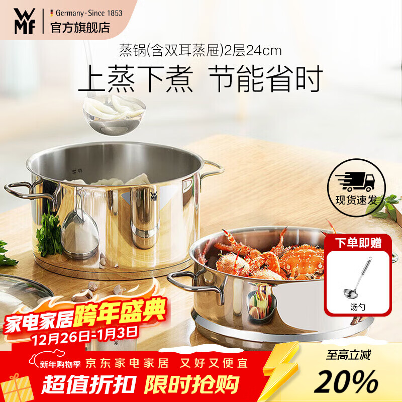 WMF福腾宝汤蒸锅不锈钢锅汤锅煮锅家用蒸笼蒸屉双耳煮锅Astoria套装 蒸锅（含双耳蒸屉） 2层 24cm