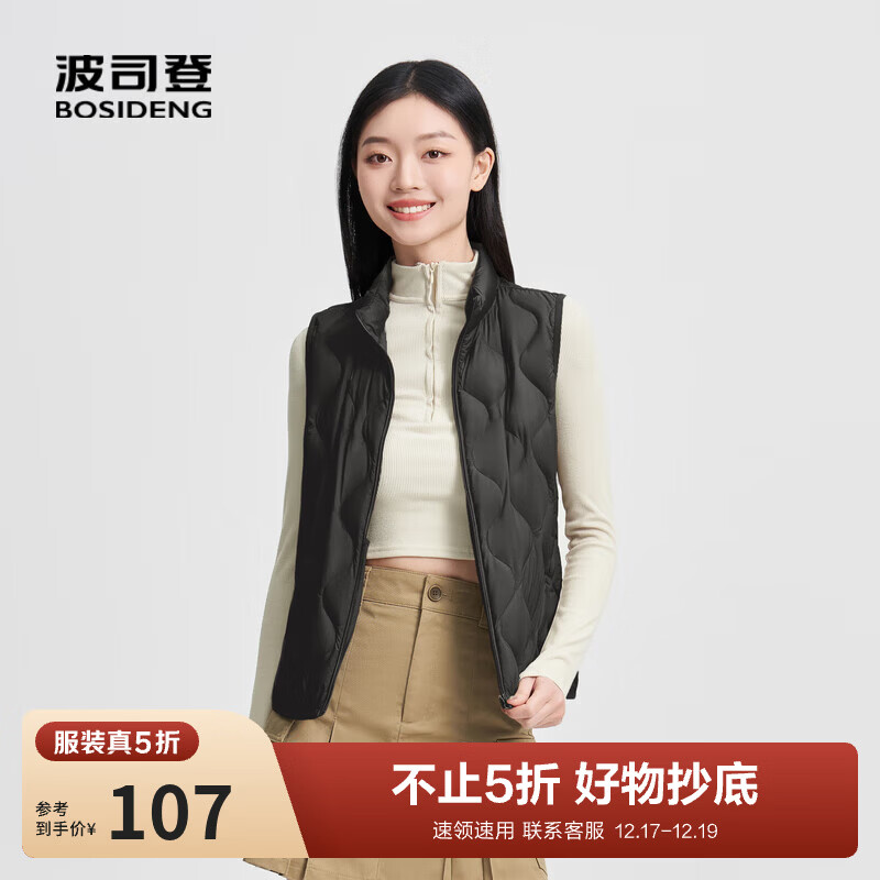 波司登（BOSIDENG）奥莱轻薄羽绒服男女同款短款90绒三防面料立领便捷收纳马甲 黑色8056 S 160/84A