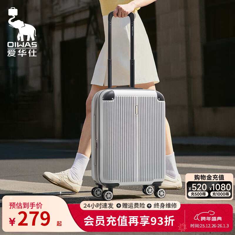 爱华仕行李箱大容量拉杆箱包轻便耐用密码箱旅行箱开学推拉皮箱子 银色 20英寸 可登飞机箱