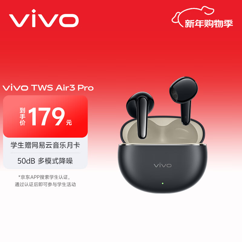 vivo TWS Air3 Pro �������� ��ģʽ���� �ǺӺ� 143.55Ԫ(������)