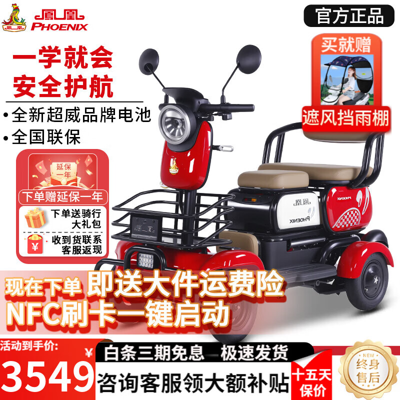 ���ڲ�������ˣ�Phoenix����������綯�������������ֳ����ô�����С�ɲм��������� 800Wح48V20A﮵�+����Լ45���� 3399Ԫ