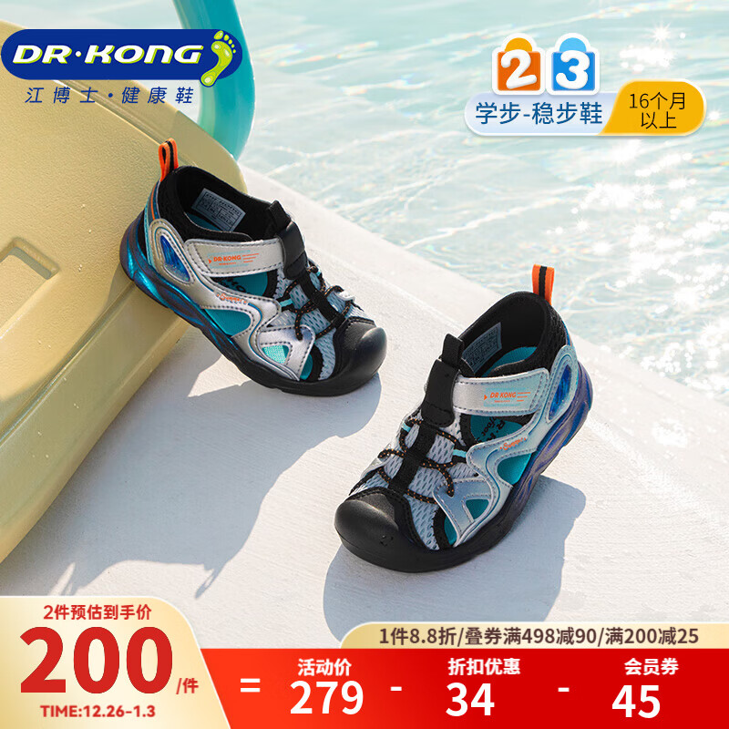 江博士夏季男女童舒适潮流宝宝学步鞋透气幼儿童鞋 休闲儿童凉鞋 银/黑 26 脚长约15.8-16.4