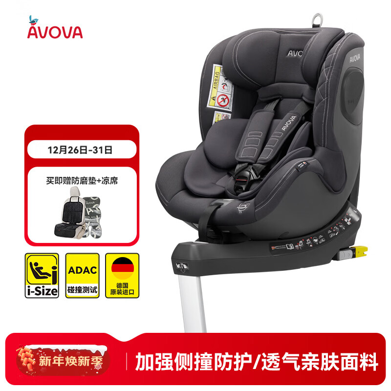 AVOVA儿童安全座椅0-4岁汽车用宝宝椅360度旋转ADAC认证斯博贝61考拉灰