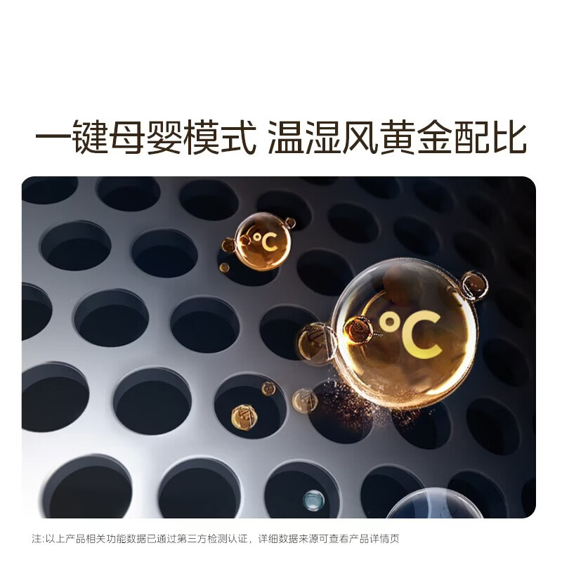 美的空调 3匹 云朵系列 AI无风感 超一级能效 母婴级净护 家用立式空调柜机 国家补贴 以旧换新 无风感 大3匹 AI无风感