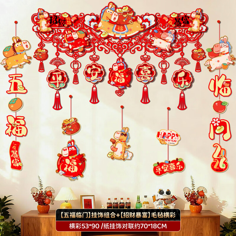 �����2026���ڹҼ�ϲ��װ�������Χ������������ ���帣���š�����+�������� ëձ��� 23.16Ԫ