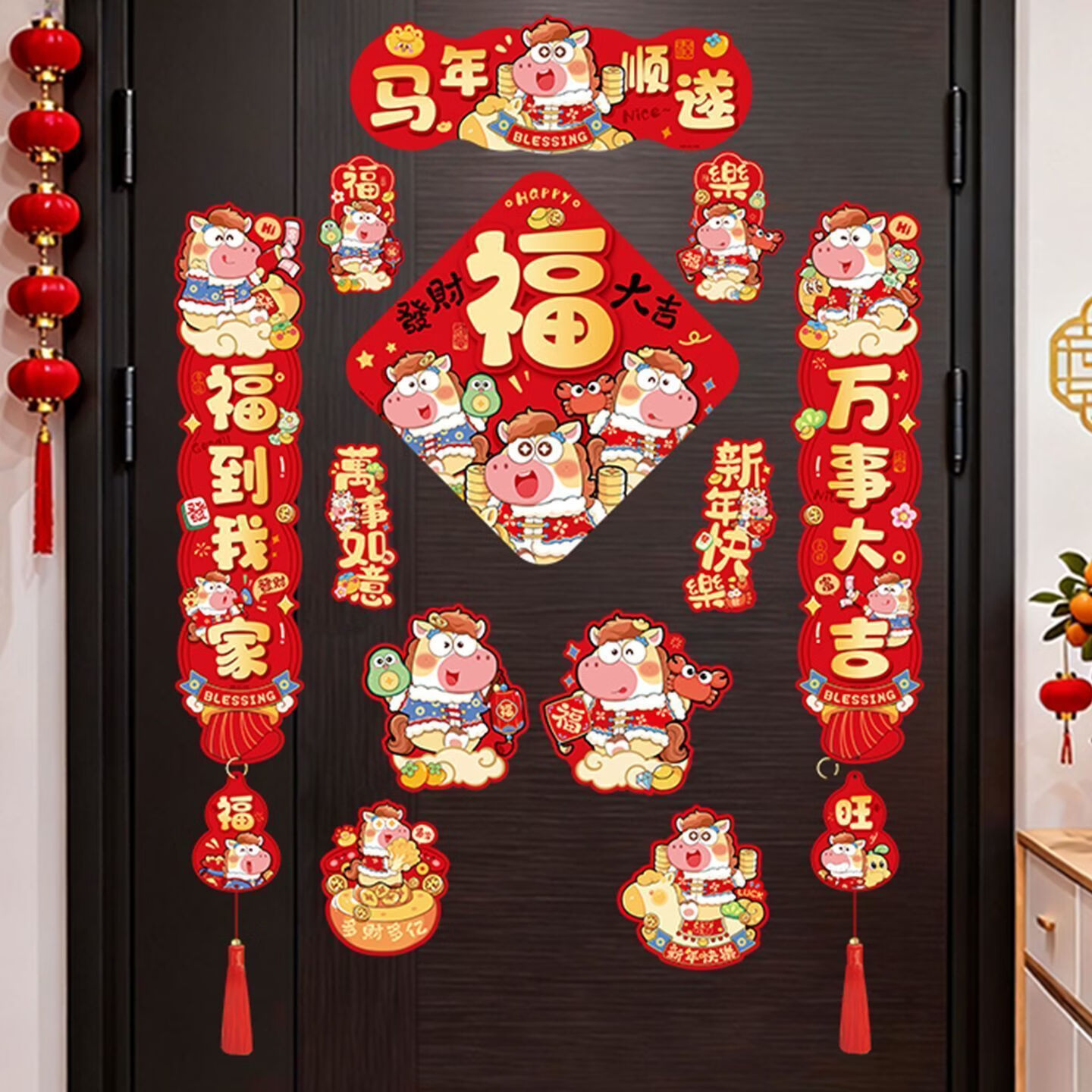 小红书同款马年磁吸AA 五福临门 磁吸对联/冰箱贴