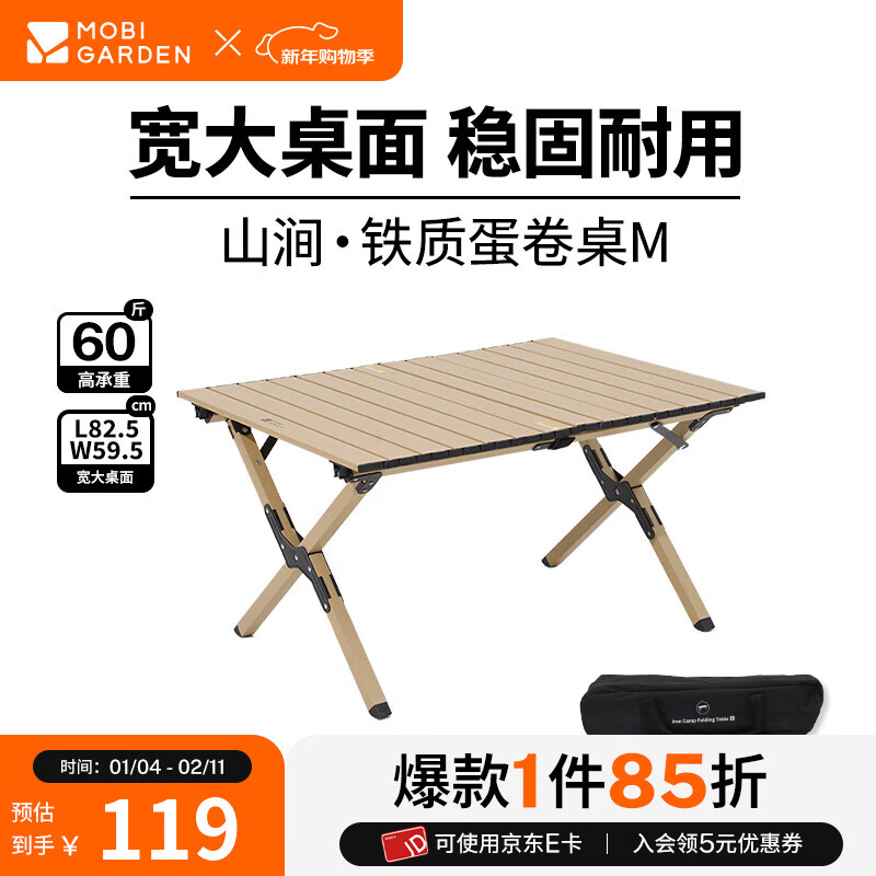 ���ߵѣ�MOBIGARDEN��ɽ��̼�ֵ����� ����¶ӪҰ�ͱ�Я�۵����ӿ�������  �ͷ�ɳM 113Ԫ