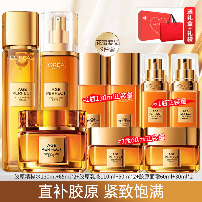 ���ڲ�����ŷ���ţ�LOREAL������Ʒ��װС�۹޽�ԭˮ����˪��ˮ��ʪ���¿�����л�ױƷ���� ���۽�ԭ����9������� 529Ԫ