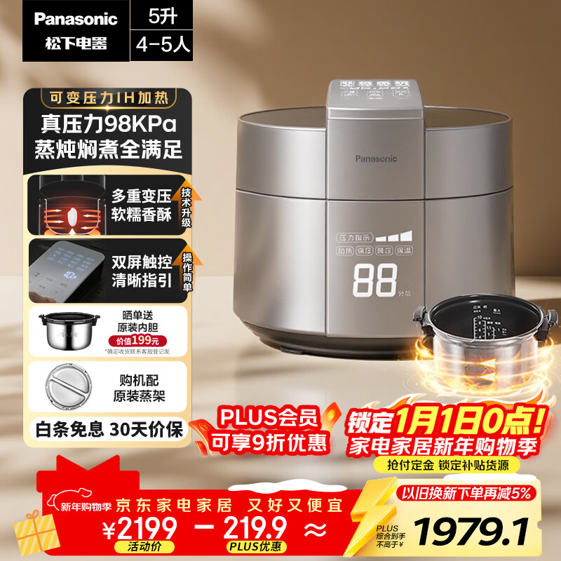松下（Panasonic）饭煲煲电饭煲4-5人家用IH加热压力电饭锅智能预约多功能煮饭锅5升以旧换新SR-PE502-S