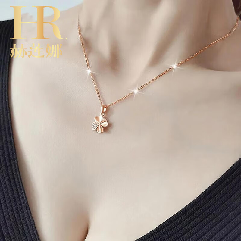 赫莲娜轻奢四叶草项链女款老婆生日礼物女生项链高级玫瑰金圣诞节礼物 HR四叶草18K玫瑰金【免费刻字+甄选礼盒】 赫莲娜轻奢四叶草项链女款老婆生日礼物女生项链高级玫瑰金圣诞节礼物 HR四叶草18K玫瑰金【免费刻字+甄选礼盒】
