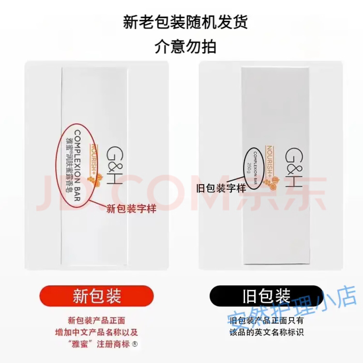 安利(Amway)雅蜜滋润美肤香皂3块装250g控油香体可洗脸洗澡保湿润肤 老款+新款【各一盒】