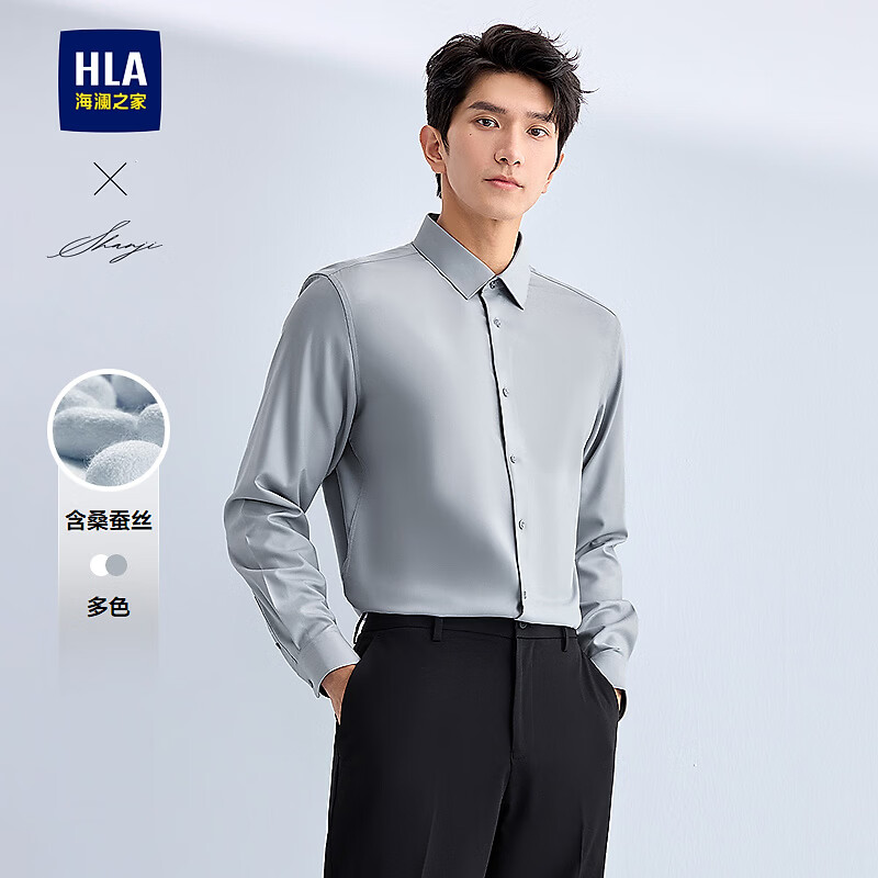 海澜之家（HLA）长袖正装衬衫男春季26新轻商务衫及系列衬衣男 浅灰27 41 175/96A 推荐149~160斤