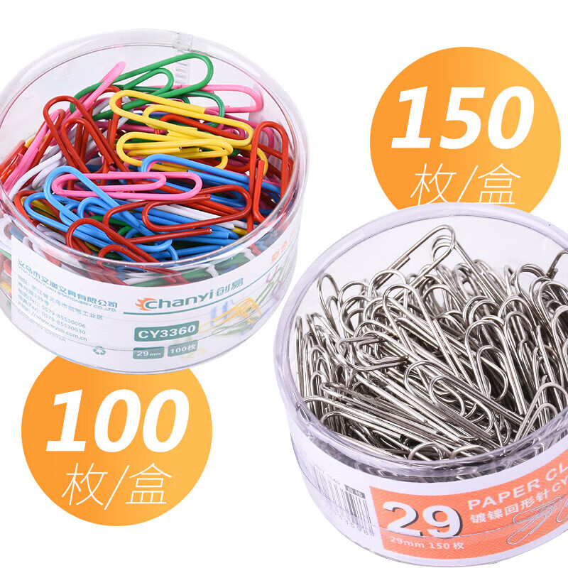 创易【严选直发】 镀镍金属彩色回形针筒装办公用品大全防锈回型曲别针办公室文具盒装办公用品 莫兰迪色回形针-3盒/480枚