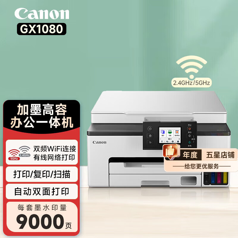 ���ܣ�Canon��g4870���߲�ɫ����ʽ��ī�������ð칫��ӡ����ӡɨ��һ��� ����˫����ٿ�gx1080 1539Ԫ