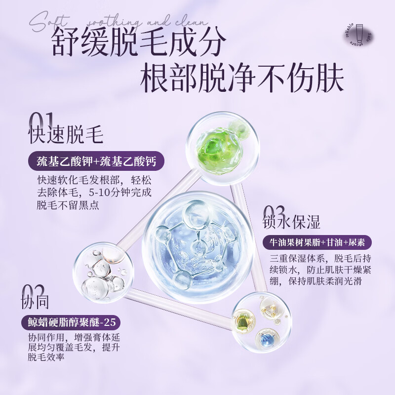 NCCU净透舒缓脱毛膏温和清爽不留黑点男女100g