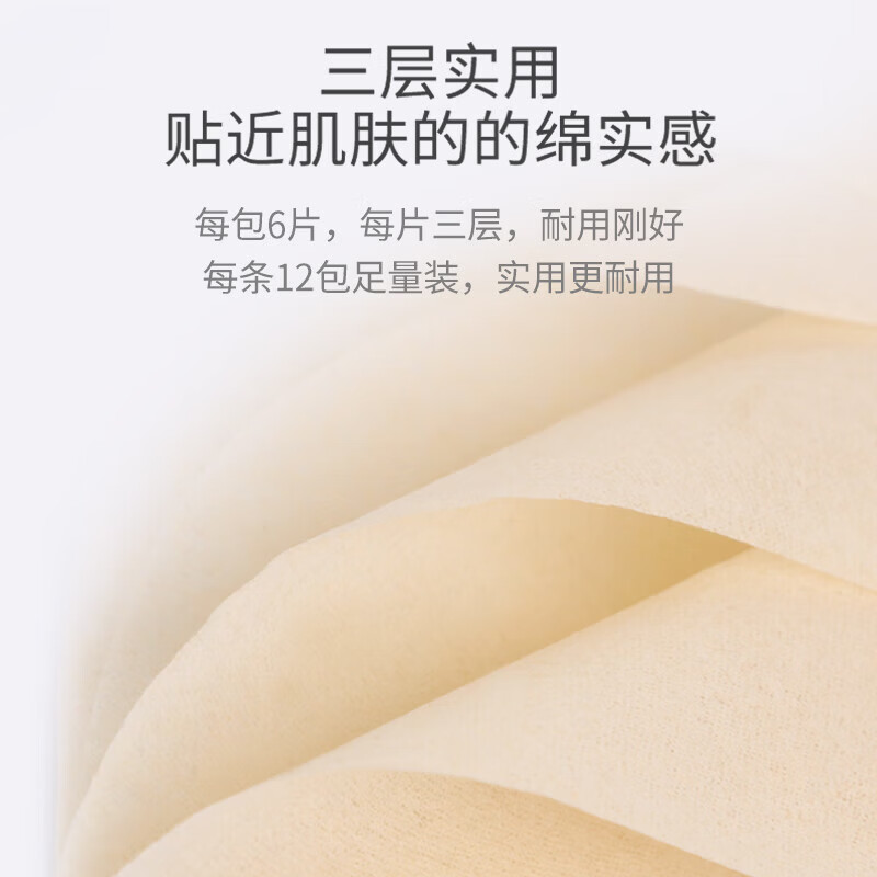 鸥露手帕纸 可湿水超厚4层6片小包纸巾抽纸卫生纸餐巾纸便携柔韧 3层 6片*24包 划算款