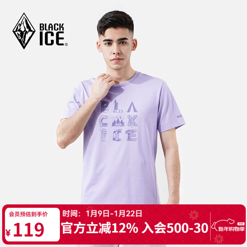 黑冰男短袖t恤夏季运动休闲男士凉感T恤 男款圆领抗菌短袖 FAF1513 冷凝紫 L