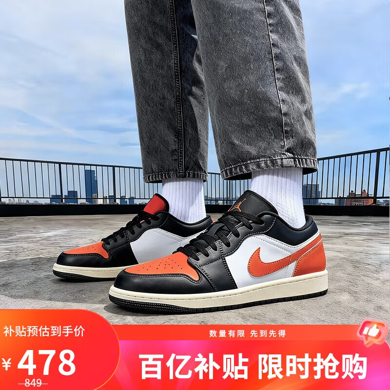 Jordan男休闲鞋乔丹 橙色扣碎AJ1 JORDAN 1运动鞋553558-081白橙41