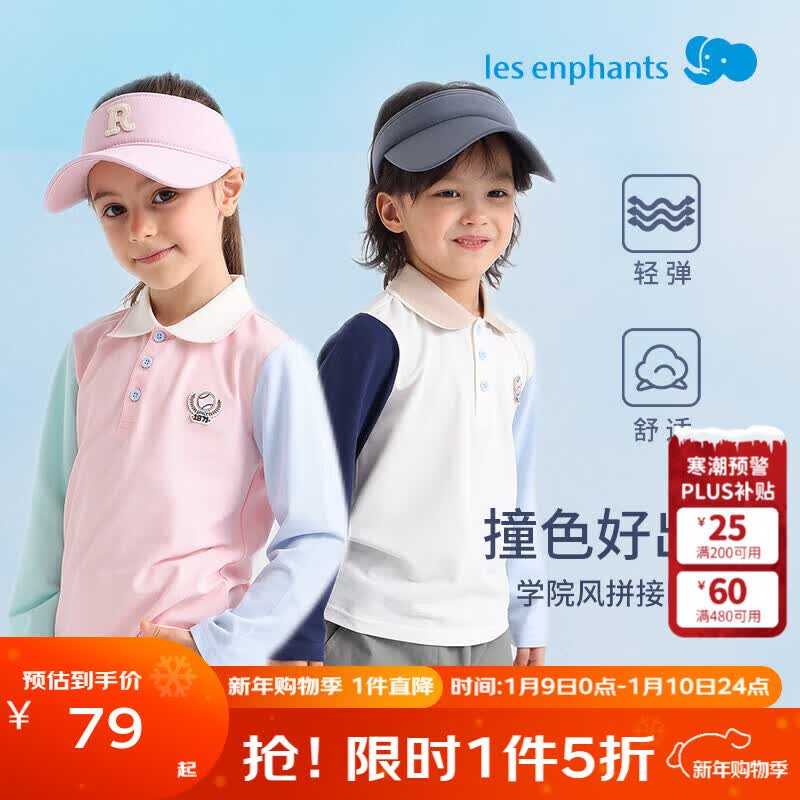 丽婴房（Les enphants）儿童长袖T恤男童polo衫女童典雅学院风拼接撞色Polo衫上衣2025新 拼接白 140 cm