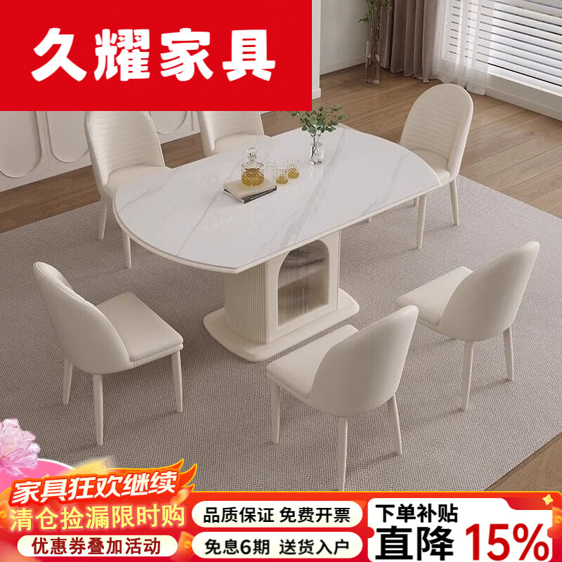 久耀2025新款奶油风岩板餐桌白色伸缩电磁炉客厅方圆两用储物餐桌家用 加厚岩板1.2米[双色可选] 单桌+白腿南瓜椅4