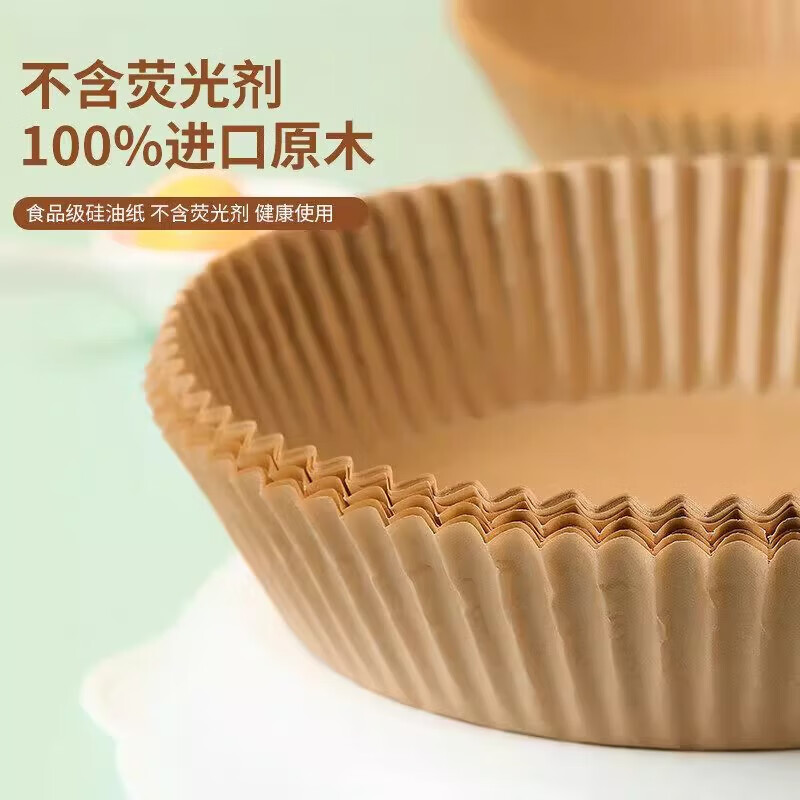 【甄选直发】空气炸锅专用纸烤盘吸油纸垫纸家用食物硅油纸锡纸碗 100张圆形【特价活动】