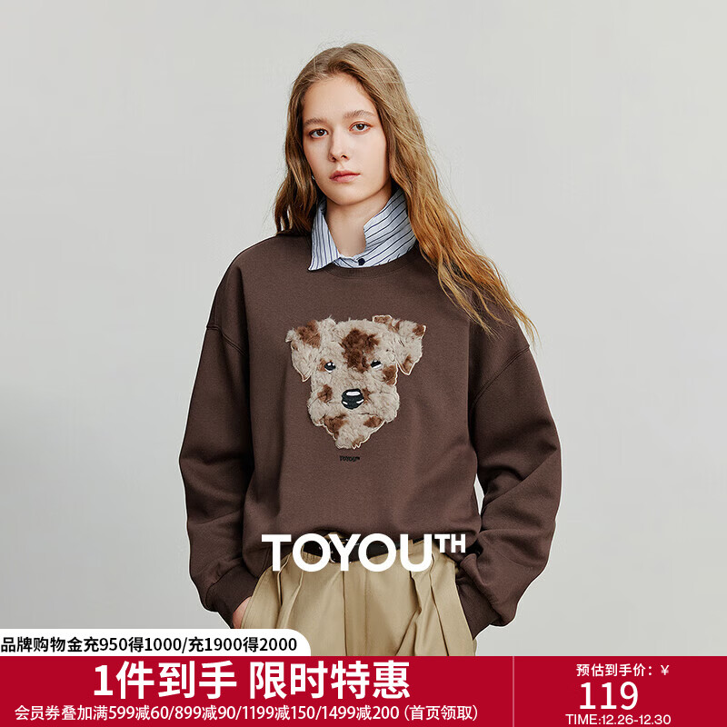 初语卫衣女2025秋季新款棉质宽松圆领毛绒斑点狗插画师联名上衣 咖色预售10-11 S