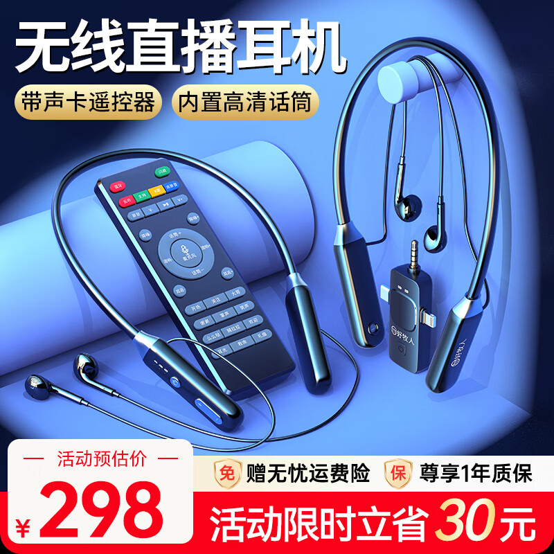 好牧人无线直播声卡麦克风耳机主播专用K歌设备全套 抖音网红带货户外唱歌手机蓝牙耳麦颈挂脖式耳返监听 双人版 | 声卡耳机一体 【安卓苹果通用】