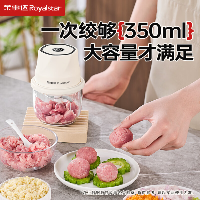 荣事达绞肉机家用小型料理机无线电动打蒜器捣蒜泥神器多功能辅食机厨房绞馅机蒜蓉机搅蒜器蒜泥捣碎器 【六叶刀+三叶刀】 0.35L 玻璃杯+旋风绞打