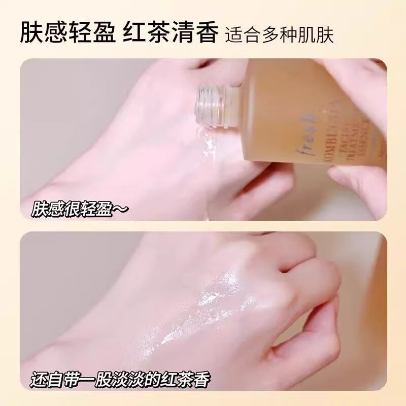 FRESH COLOR馥蕾红茶酵母精华水150/250ml嫩肤修护紧致舒缓保湿补水新年礼物 红茶精华水250ml【临期16个月】