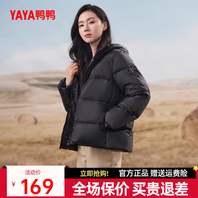 鸭鸭（YAYA）羽绒服女短款2024年冬季新款时尚休闲百搭连帽保暖外套KL 炭黑色 M (160)